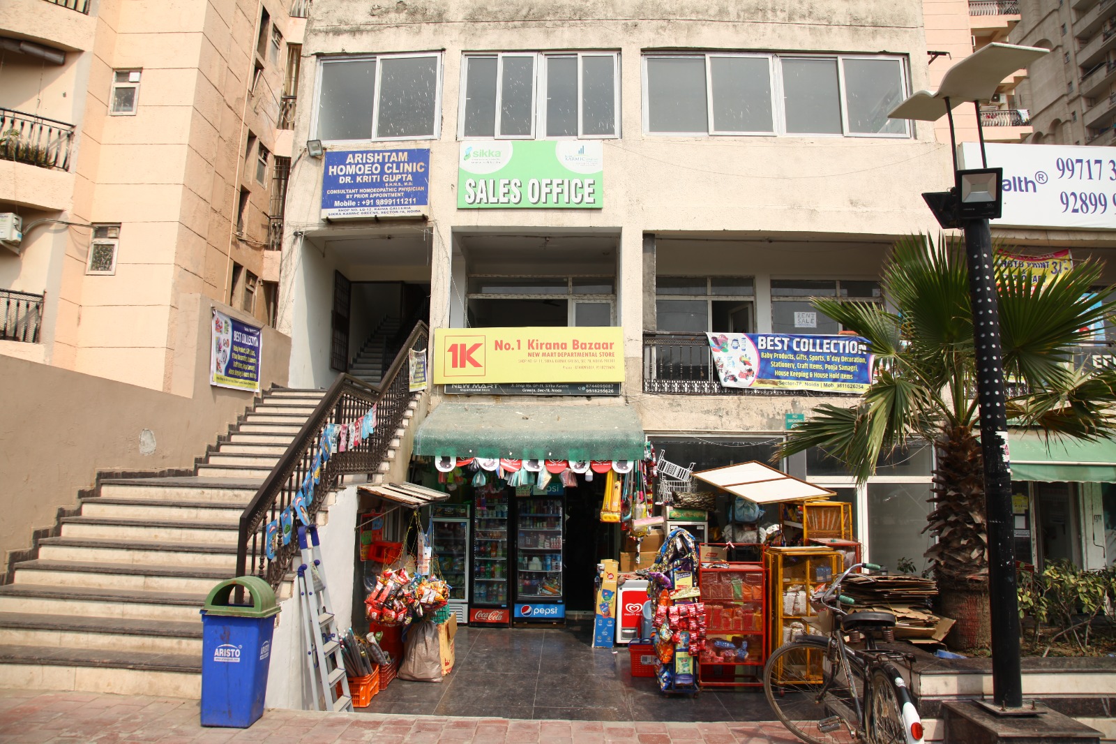 KAIMA GALLERIA